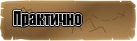 Снуды меховые